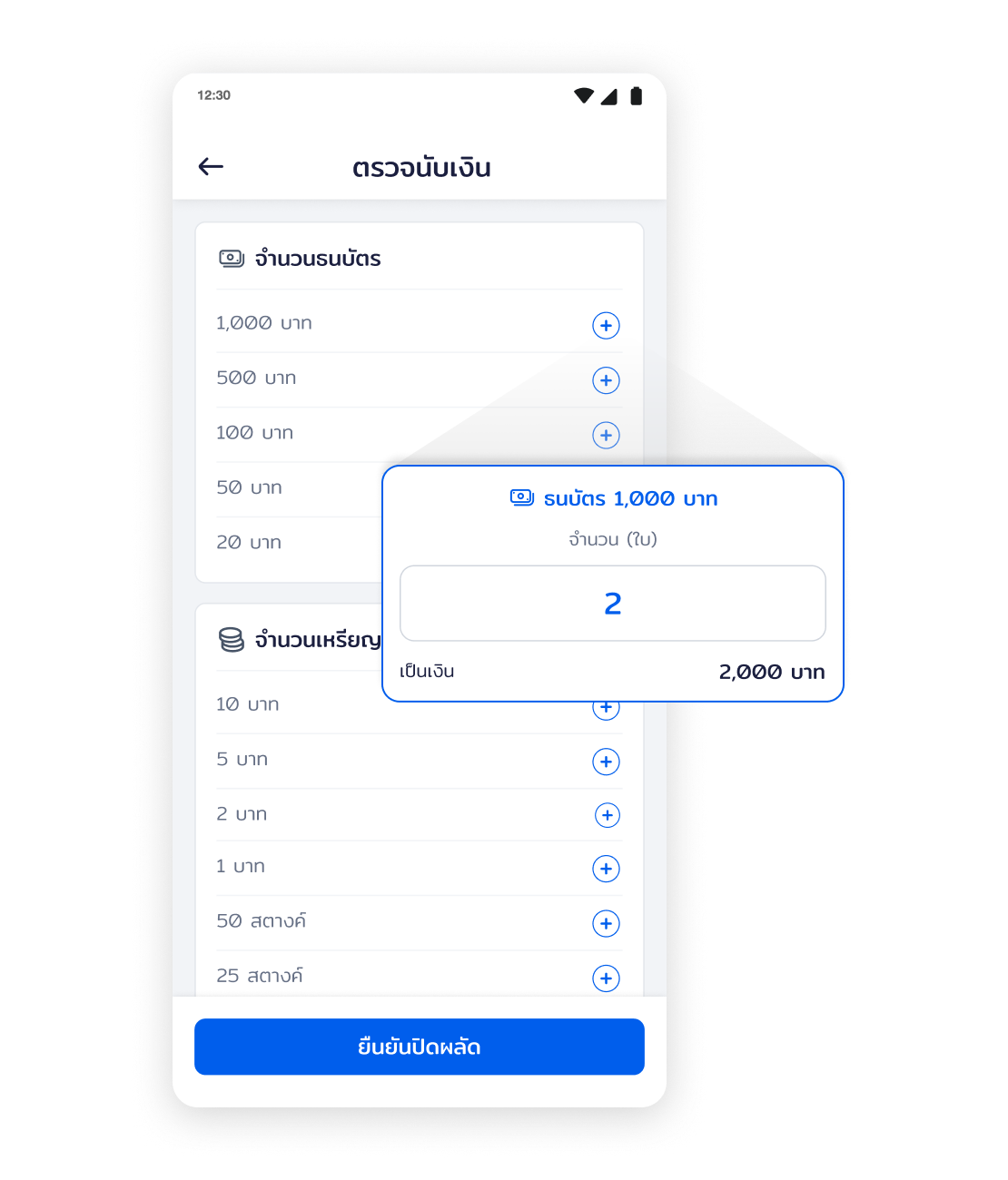 จัดการลิ้นชักเก็บเงิน